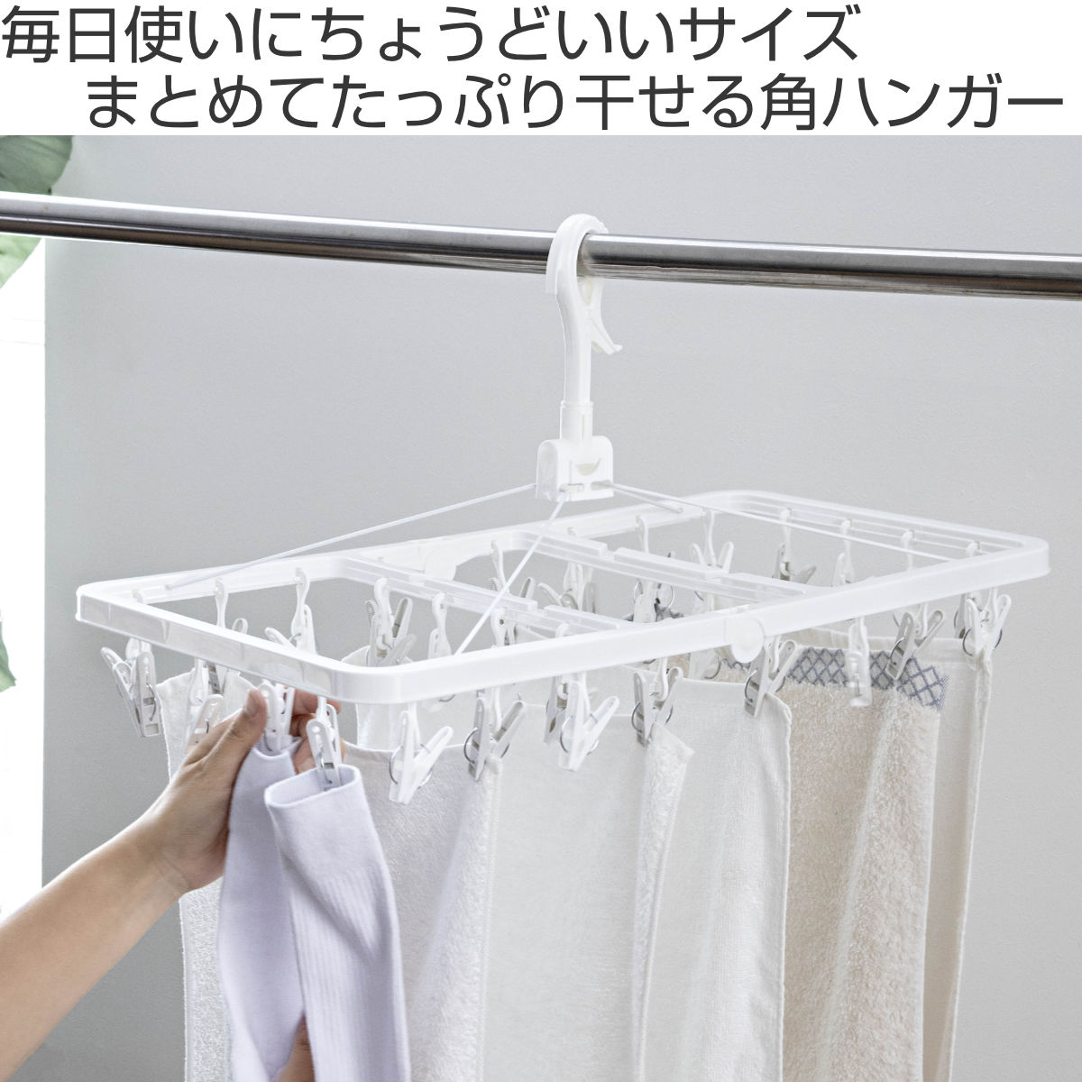 東和産業 洗濯ハンガー ネオスール 折りたたみ角ハンガー 32ピンチ