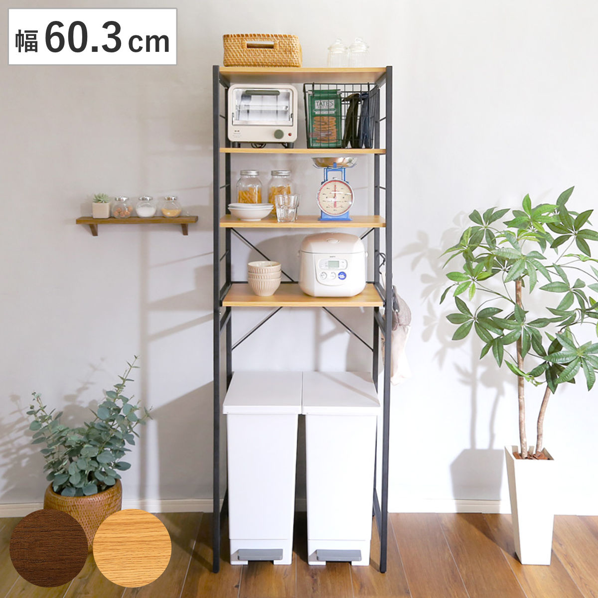 ホームテイスト（HOME taste） レンジ台 幅60.3cm ハイタイプ