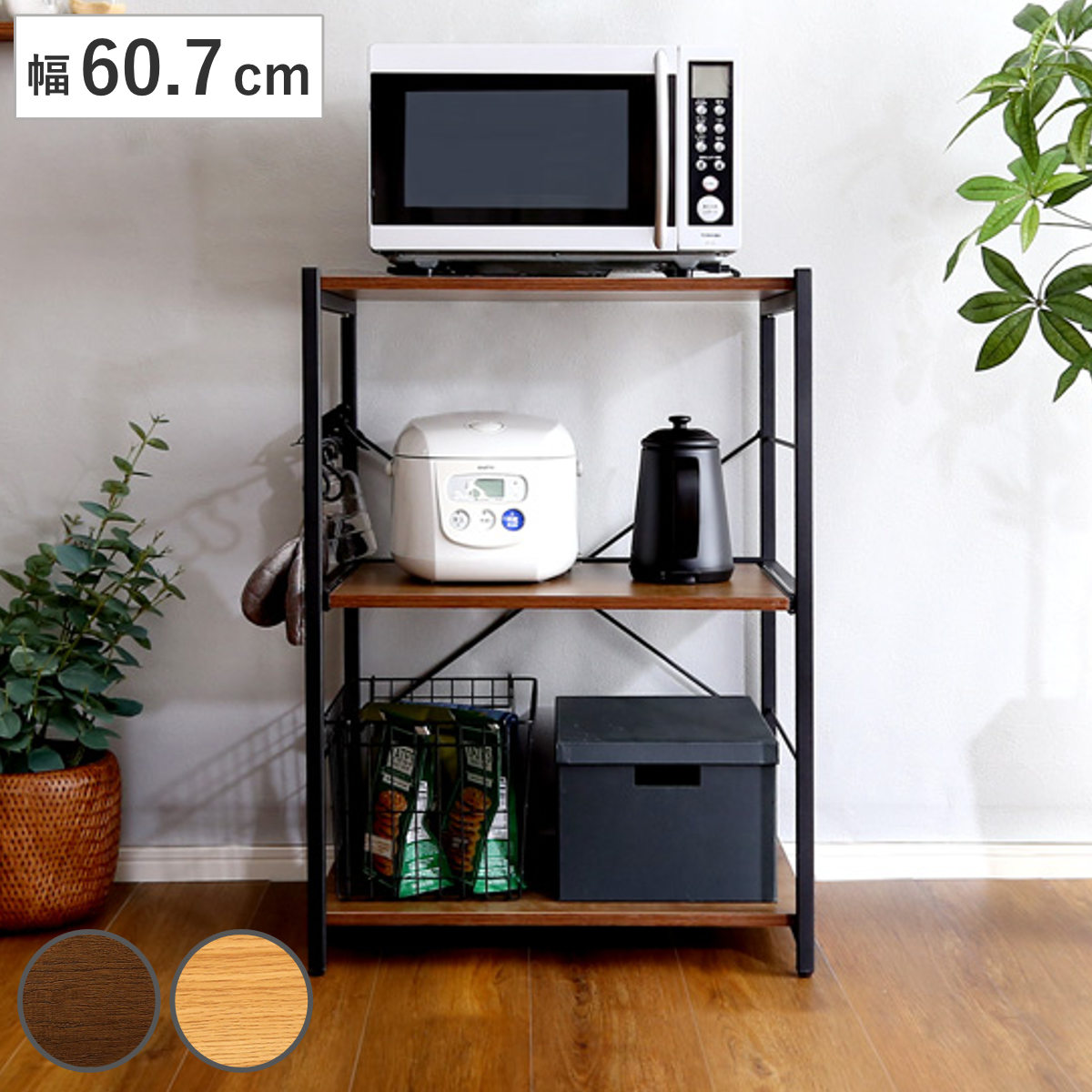ホームテイスト（HOME taste） レンジ台 幅60.7cm ミドルタイプ