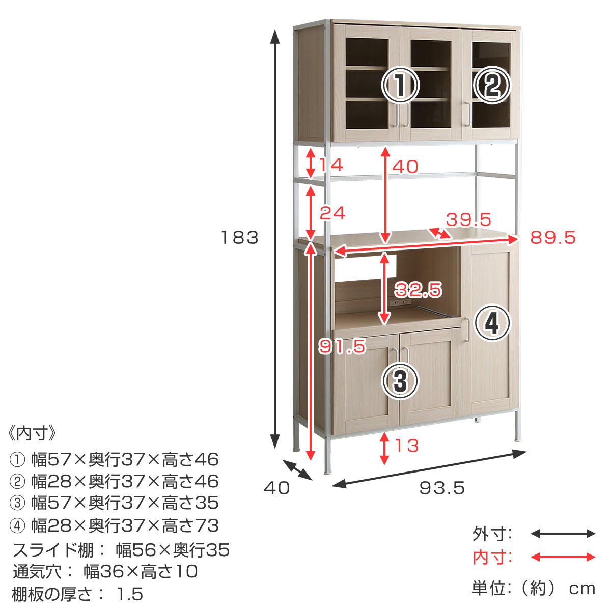 食器棚 食器棚(幅93.5cm) Frais フレ - 家具・インテリア通販 どあどあ