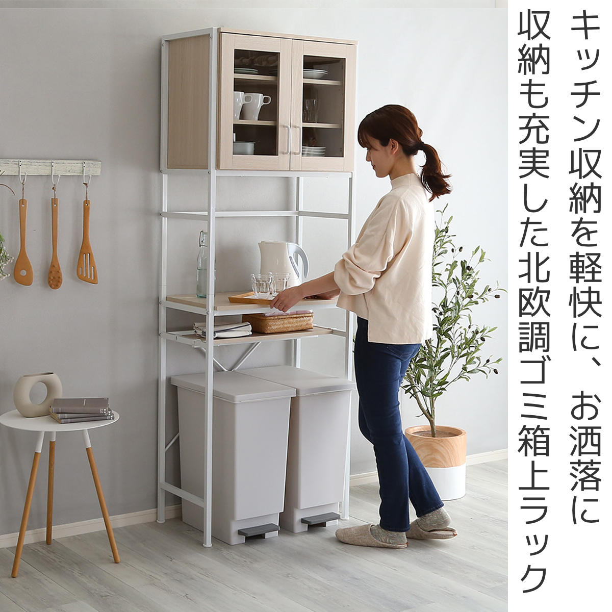 ホームテイスト（HOME taste） ゴミ箱上ラック 幅64cm スリムタイプ