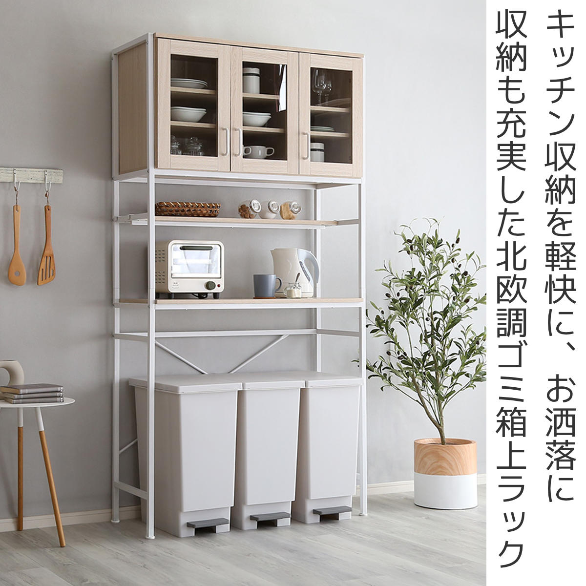 スチール ゴミ箱上ラック ホームテイスト（HOME taste） ゴミ箱上ラック 幅93.5cm ワイドタイプ