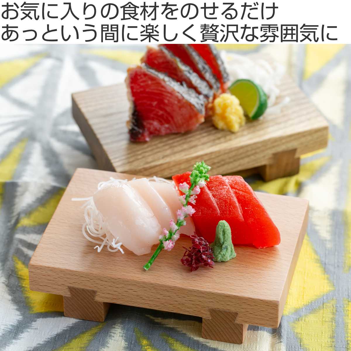 寿司下駄 S 15cm SUSHIGETA 天然木 （ 寿司盛り台 寿司ゲタ 盛台 盛り