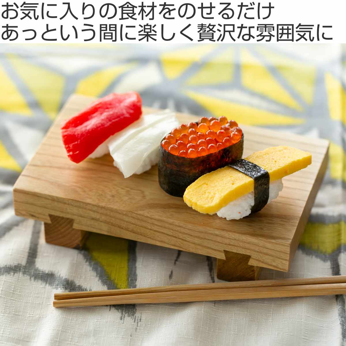 寿司下駄 M 18cm SUSHIGETA 天然木 （ 寿司盛り台 寿司ゲタ 盛台 盛り 