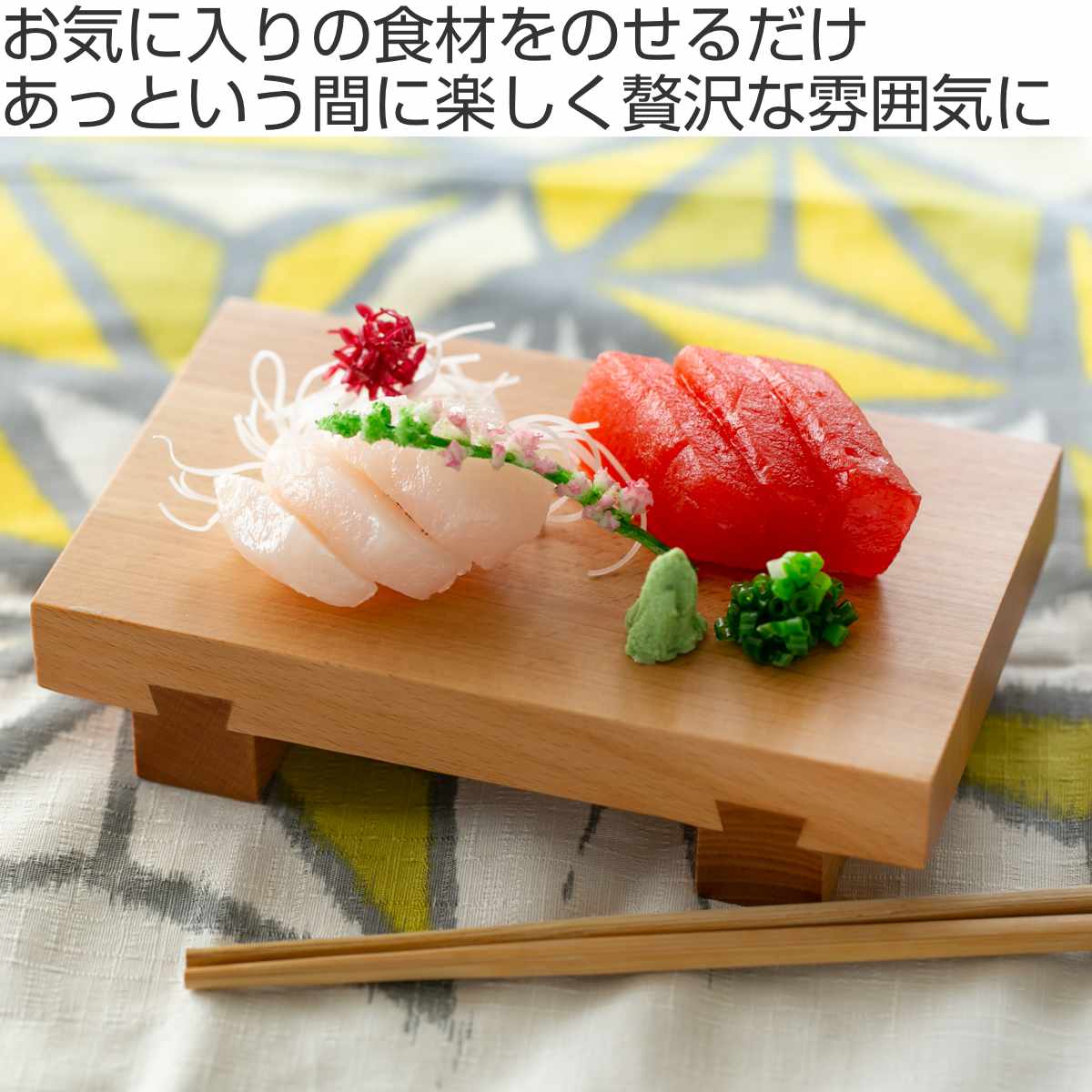 寿司下駄 M 18cm SUSHIGETA 天然木 （ 寿司盛り台 寿司ゲタ 盛台 盛り