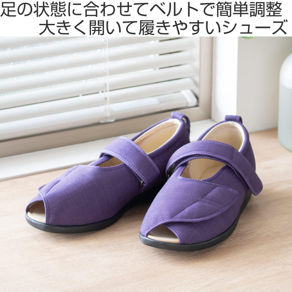 あゆみ 介護シューズ オープンマジック3 両足 3E 3L〜5L 施設用