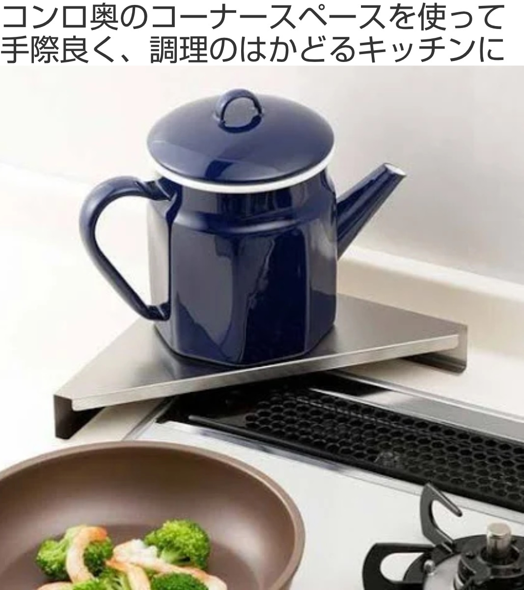 下村企販 コンロコーナーラック ステンレスコーナーラック ステンレス