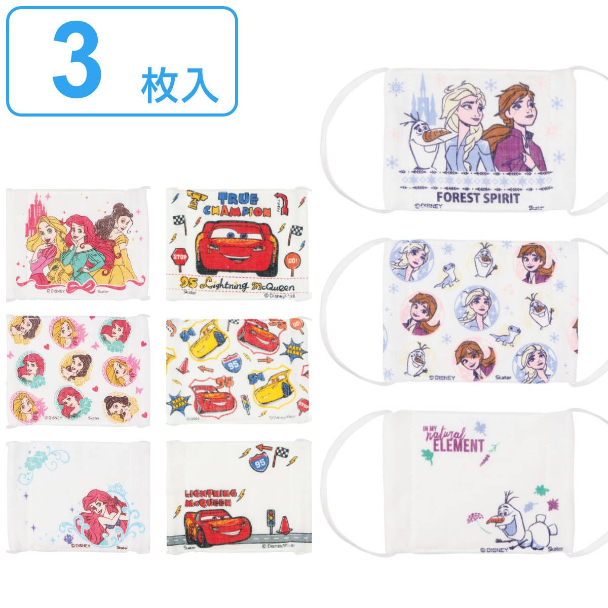 スケーター マスク ガーゼ 3枚入り スペシャルコットンマスク S