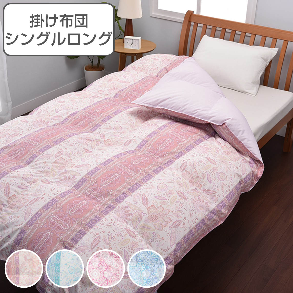 西川　掛け布団 150x210cm シングルロング ホワイトダックダウン90％ 掛け布団 羽毛布団 西川 シングル　ダックダウン90% 布団・毛布