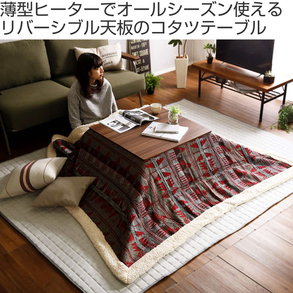 ホームテイスト（HOME taste） こたつ 幅70cm 木目調 テーブル