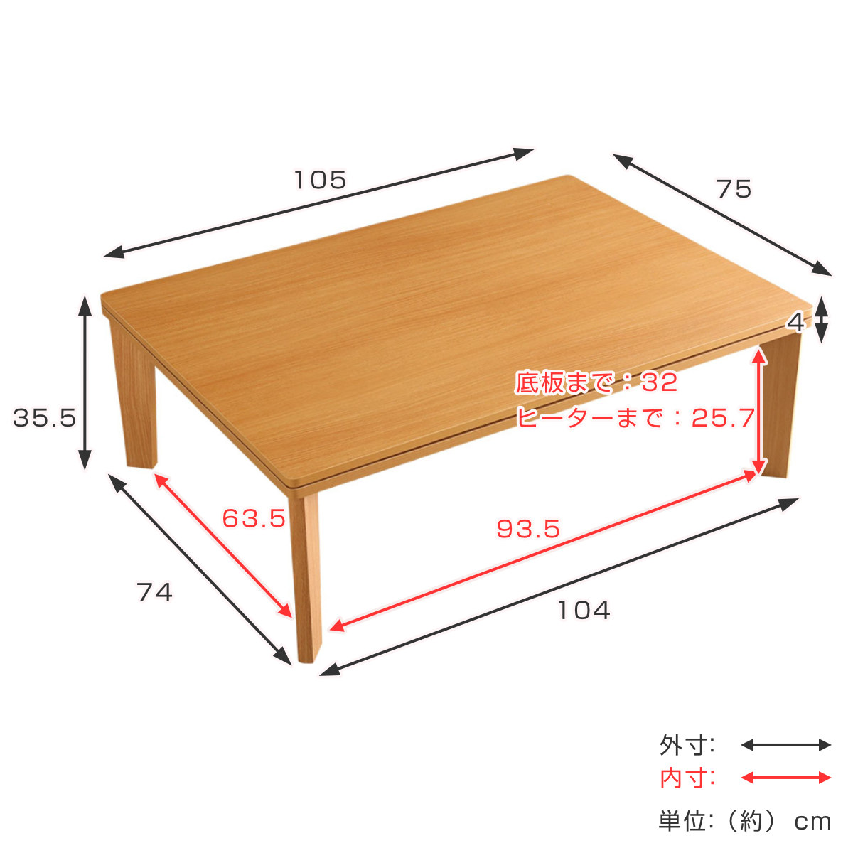 こたつ 幅105cm 木目調 テーブル リバーシブル天板 （ コタツ 長方形 