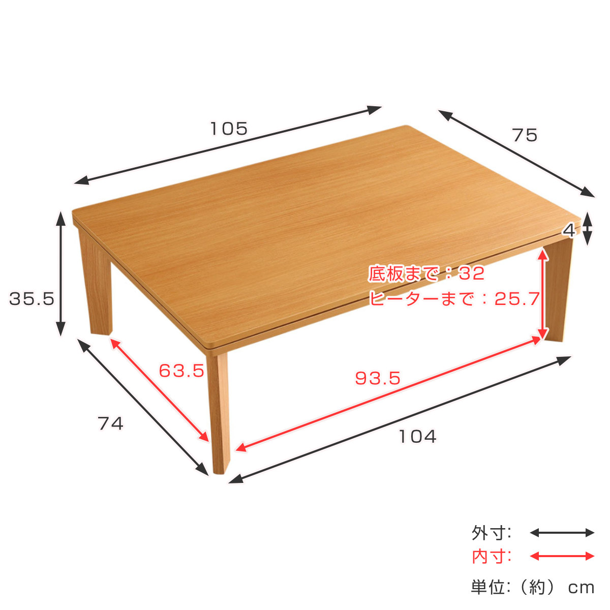 こたつ 幅105cm 木目調 テーブル リバーシブル天板 （ コタツ 長方形