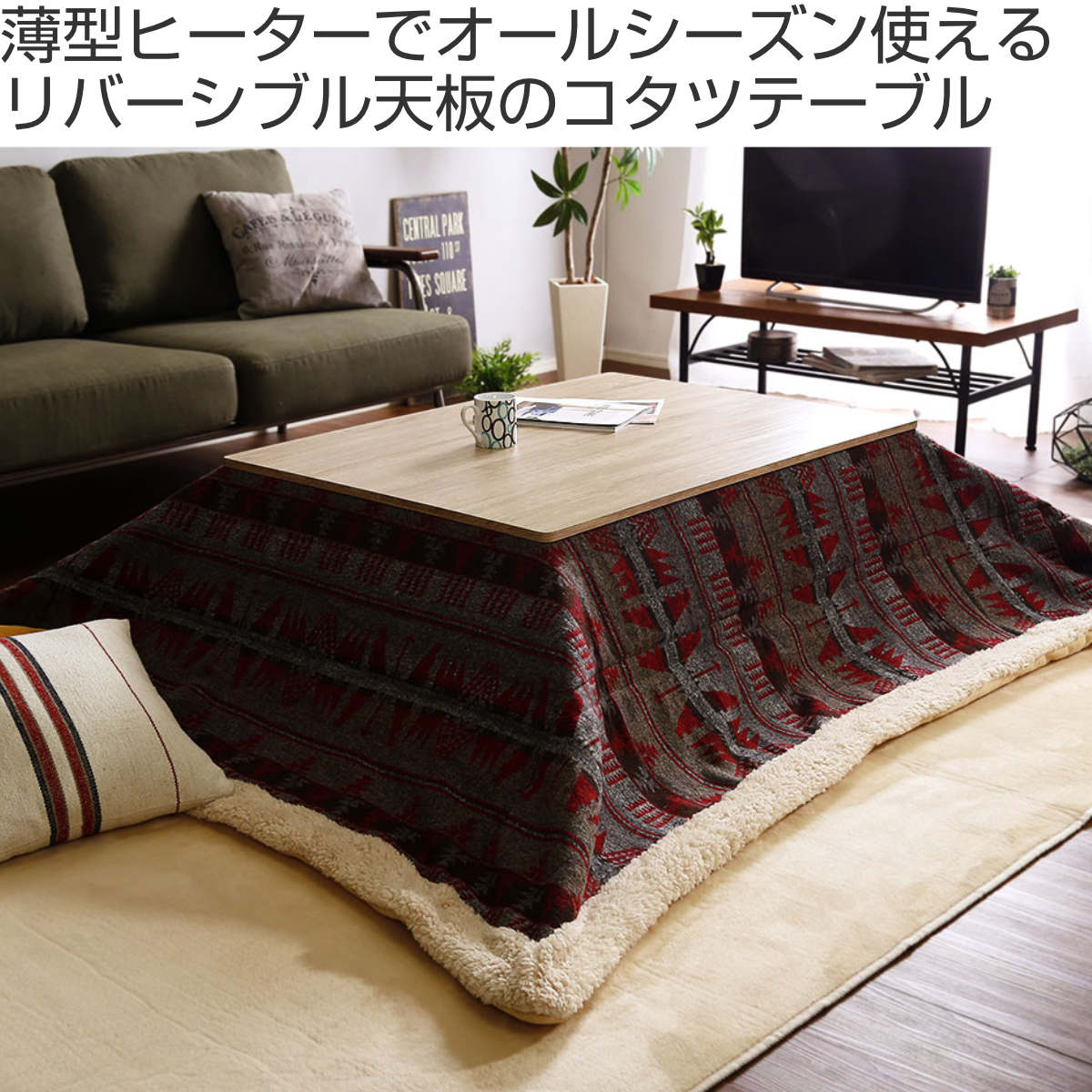 ホームテイスト（HOME taste） こたつ 幅105cm テーブル カジュアル