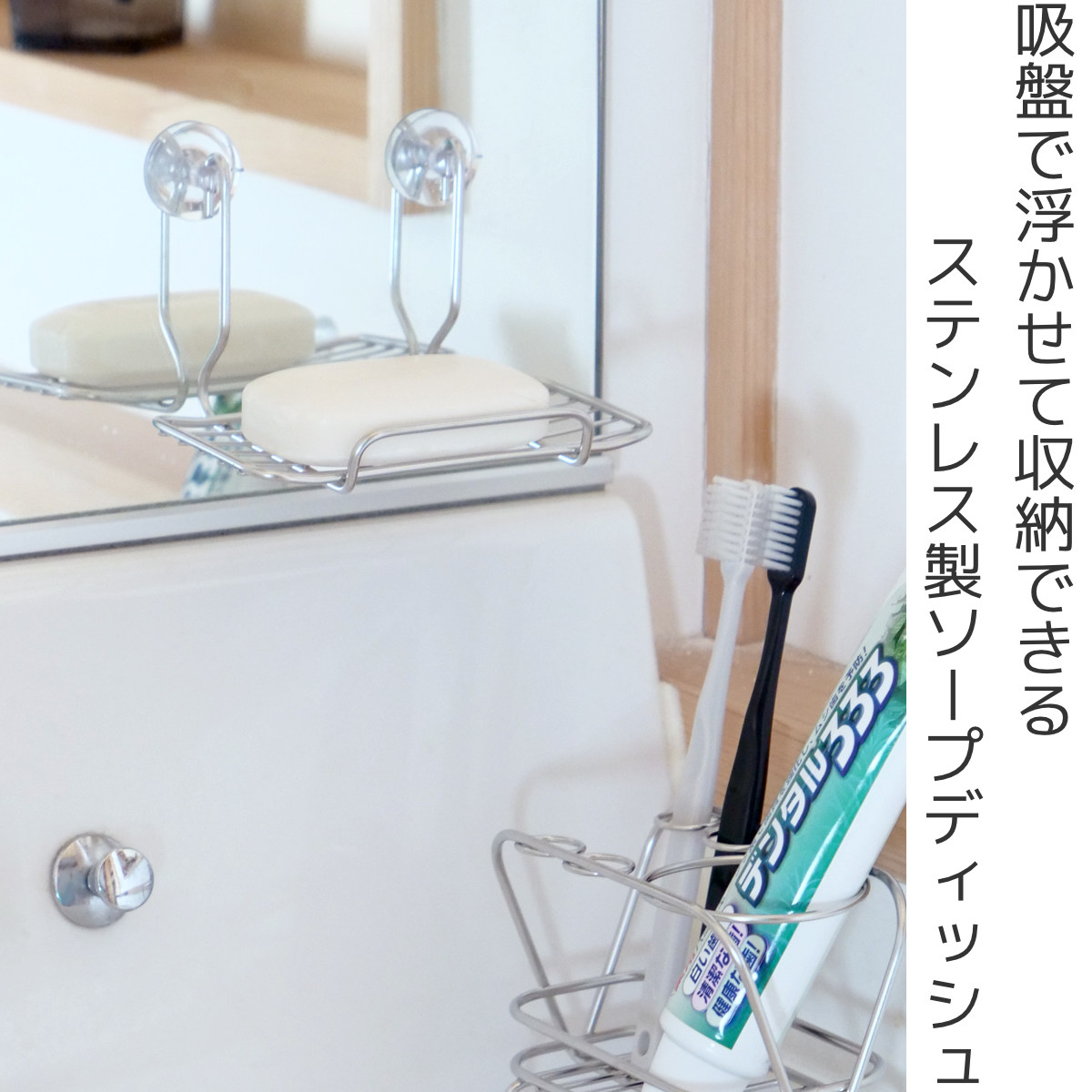 和平フレイズ ソープディッシュ 浮かせる収納 アメニック ステンレス