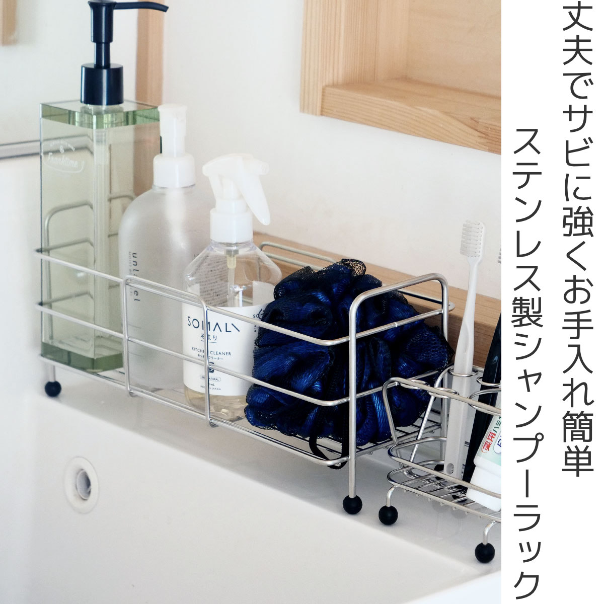 和平フレイズ シャンプーラック アメニック ステンレス 日本製 （ バス