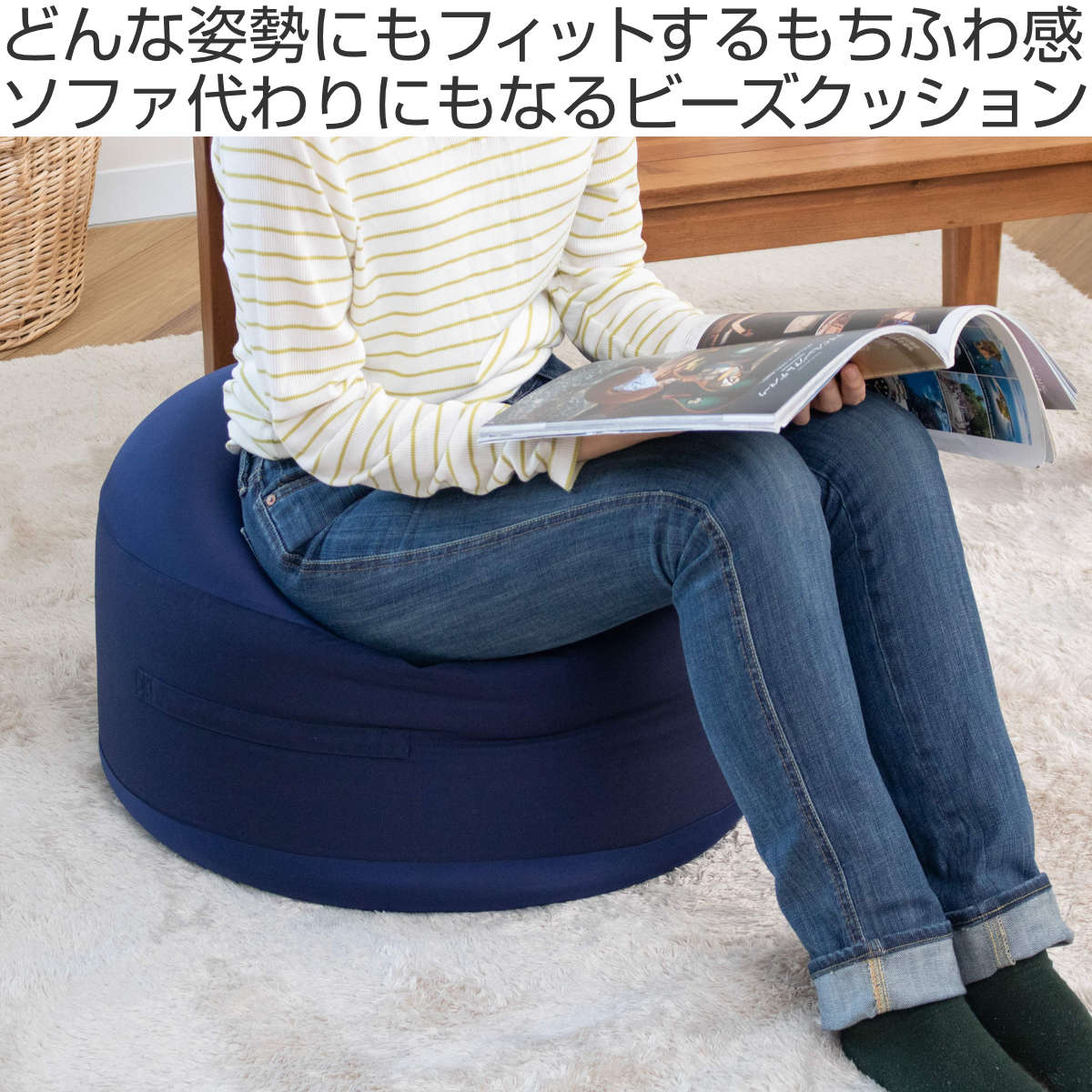ビーズクッション クッション 極小ビーズ 幅55cm （ ビーズ ソファ 1人