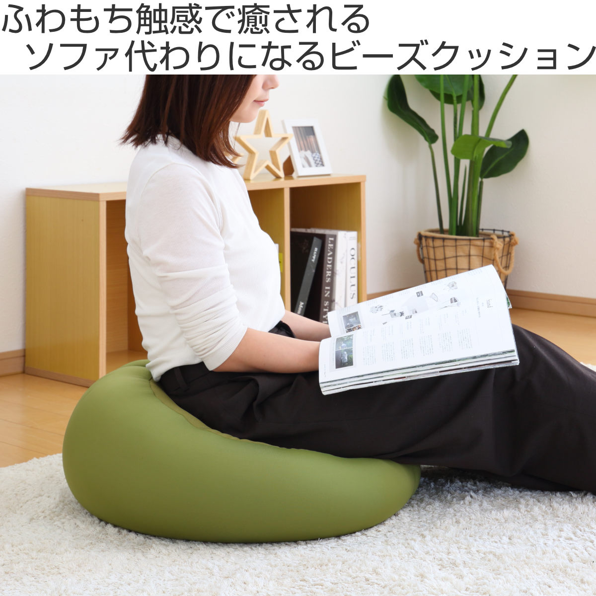 ビーズクッション ミニクッション 極小ビーズ 幅45cm （ ビーズ ソファ