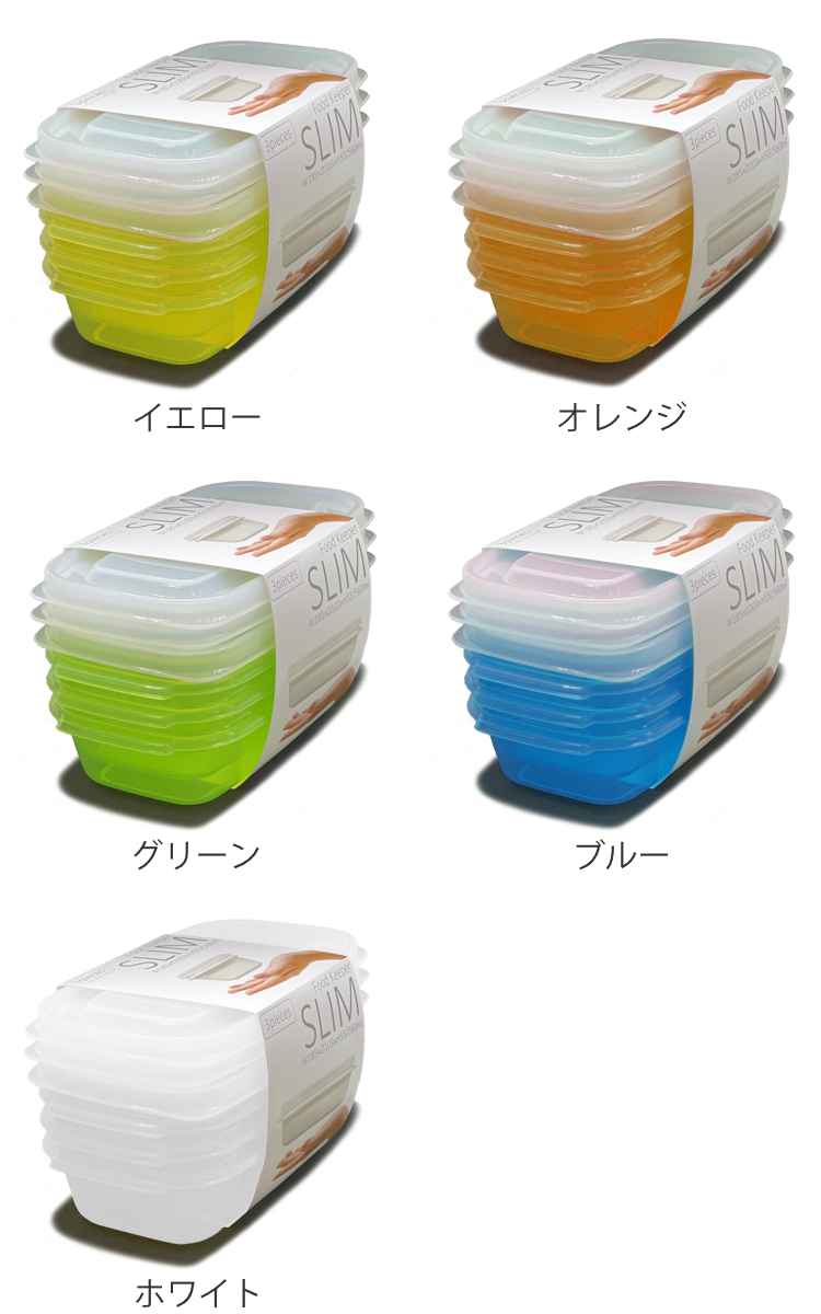 保存容器 560ml フードキーパースリム 3個セット （ 日本製