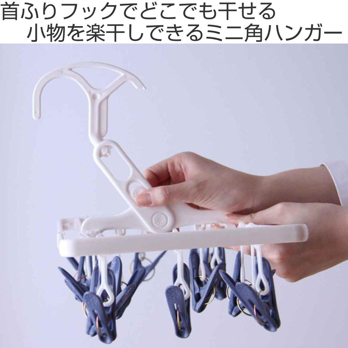 アイセン（aisen） 洗濯ハンガー 16ピンチ ミニ角ハンガー （ 洗濯