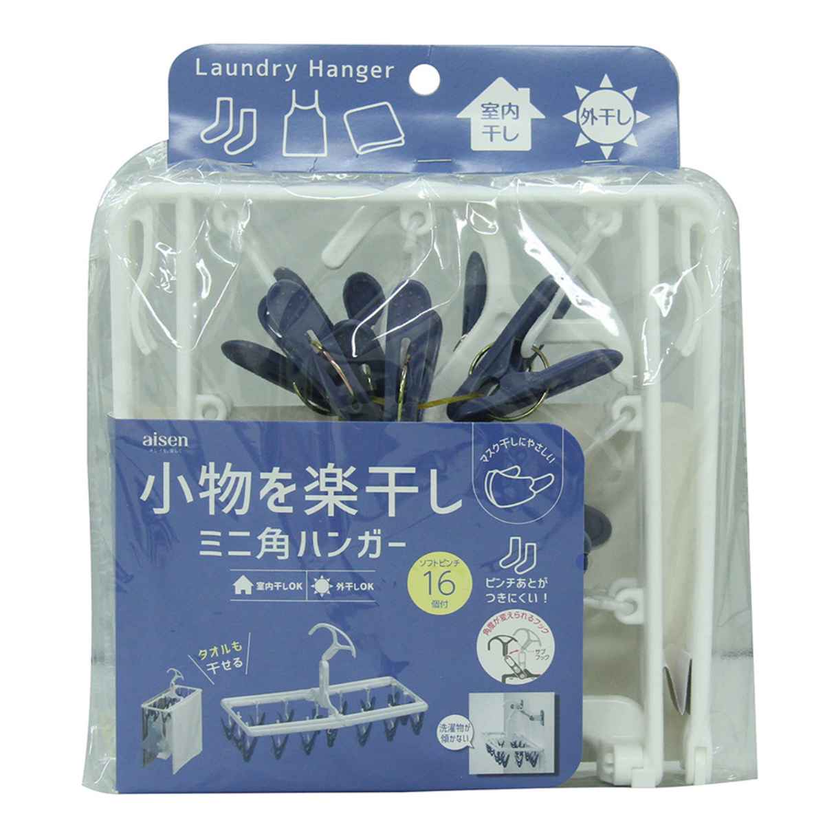 アイセン（aisen） 洗濯ハンガー 16ピンチ ミニ角ハンガー （ 洗濯