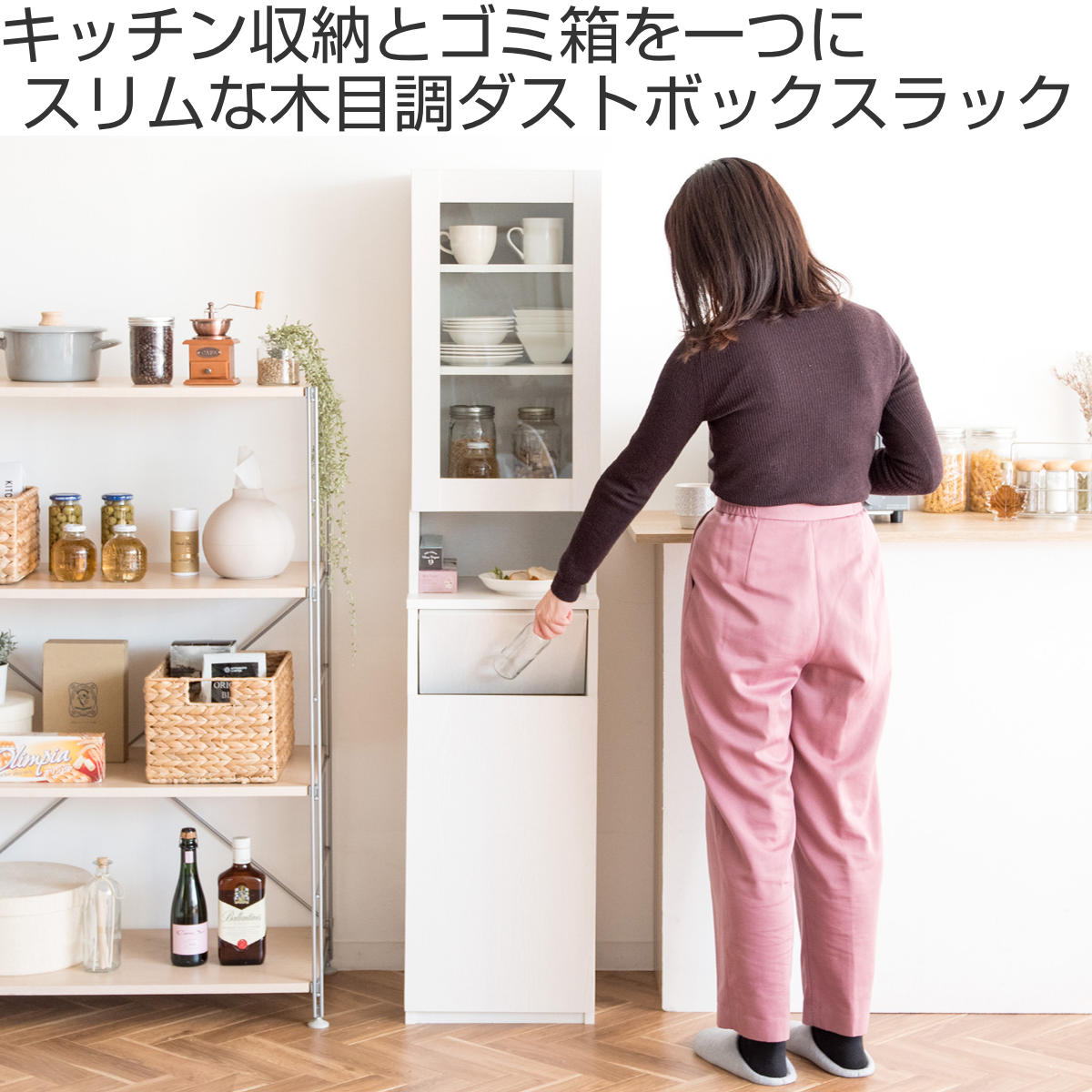 宮武製作所 キッチン収納 スリム ダストボックスラック ガラス扉 幅 