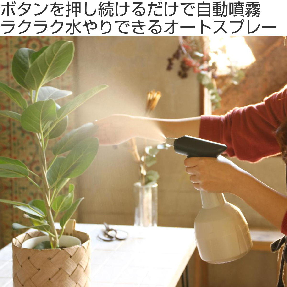 SPICE of Life（スパイス オブ ライフ） 霧吹き 電池式オートスプレー