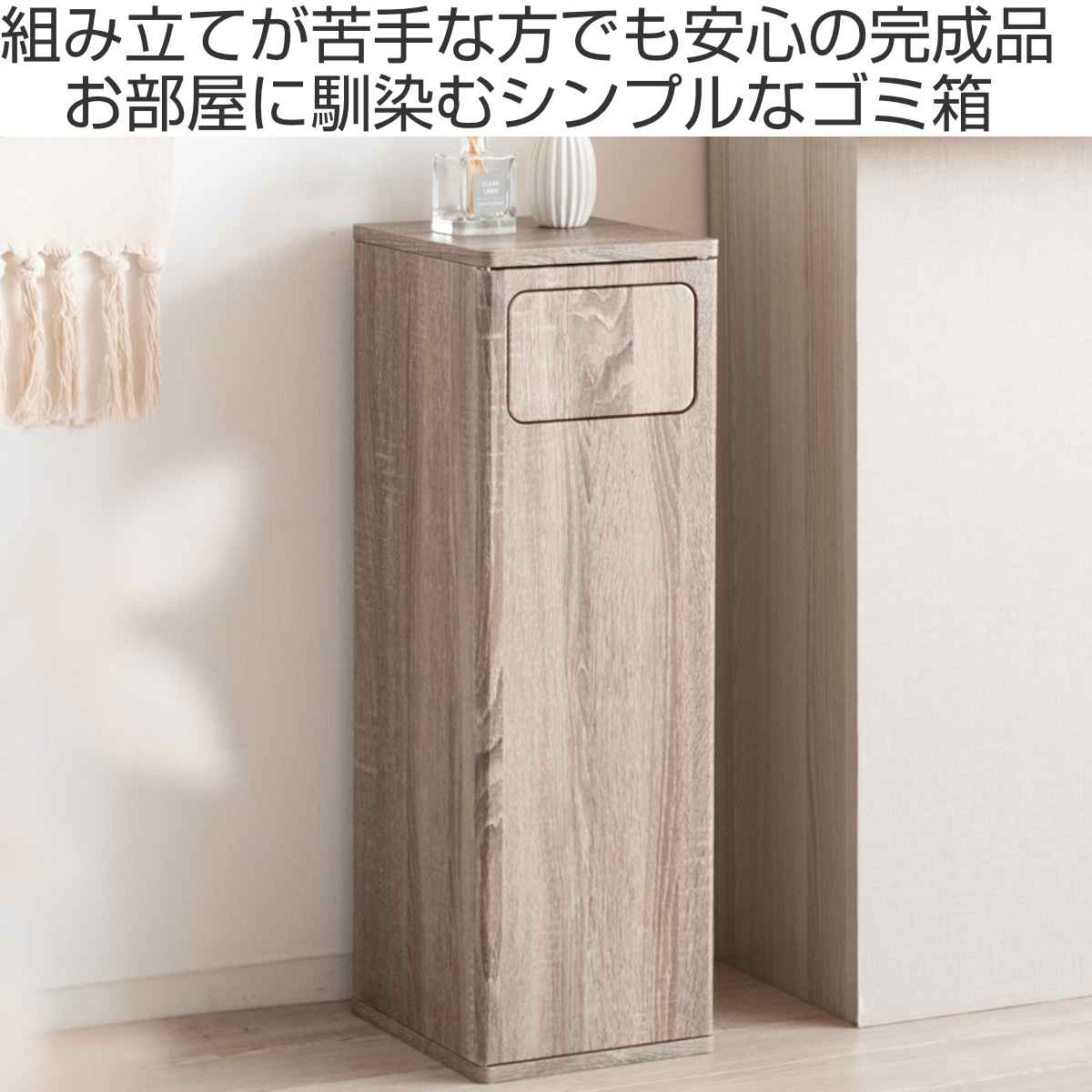 宮武製作所 ゴミ箱 45L プッシュダストボックス 木目調 完成品