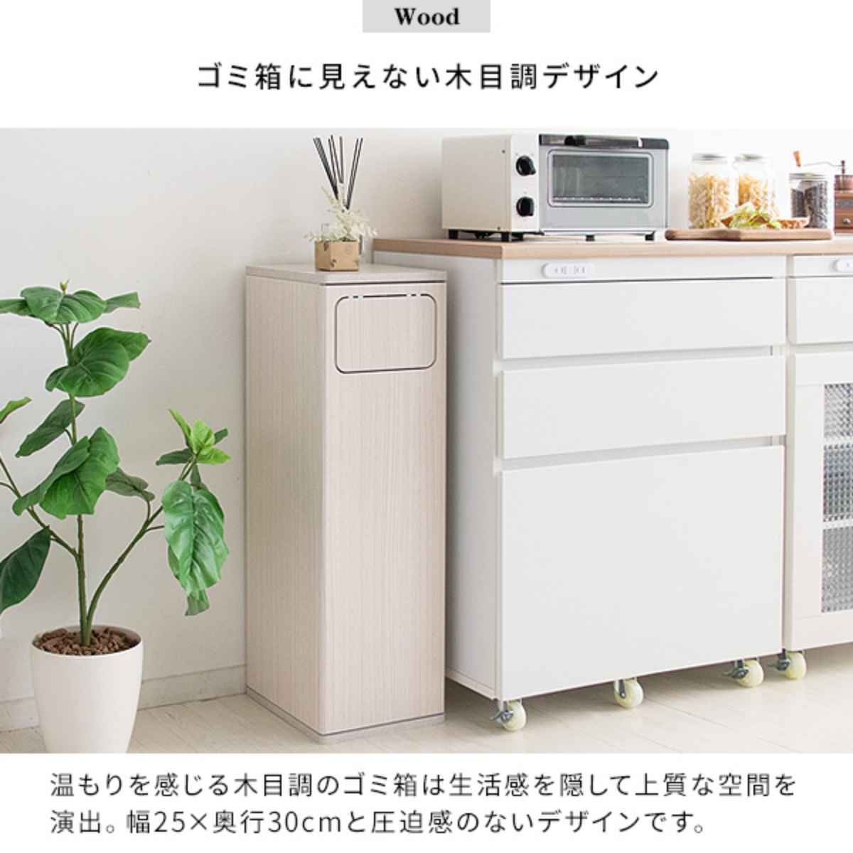 宮武製作所 ゴミ箱 45L プッシュダストボックス 木目調 完成品