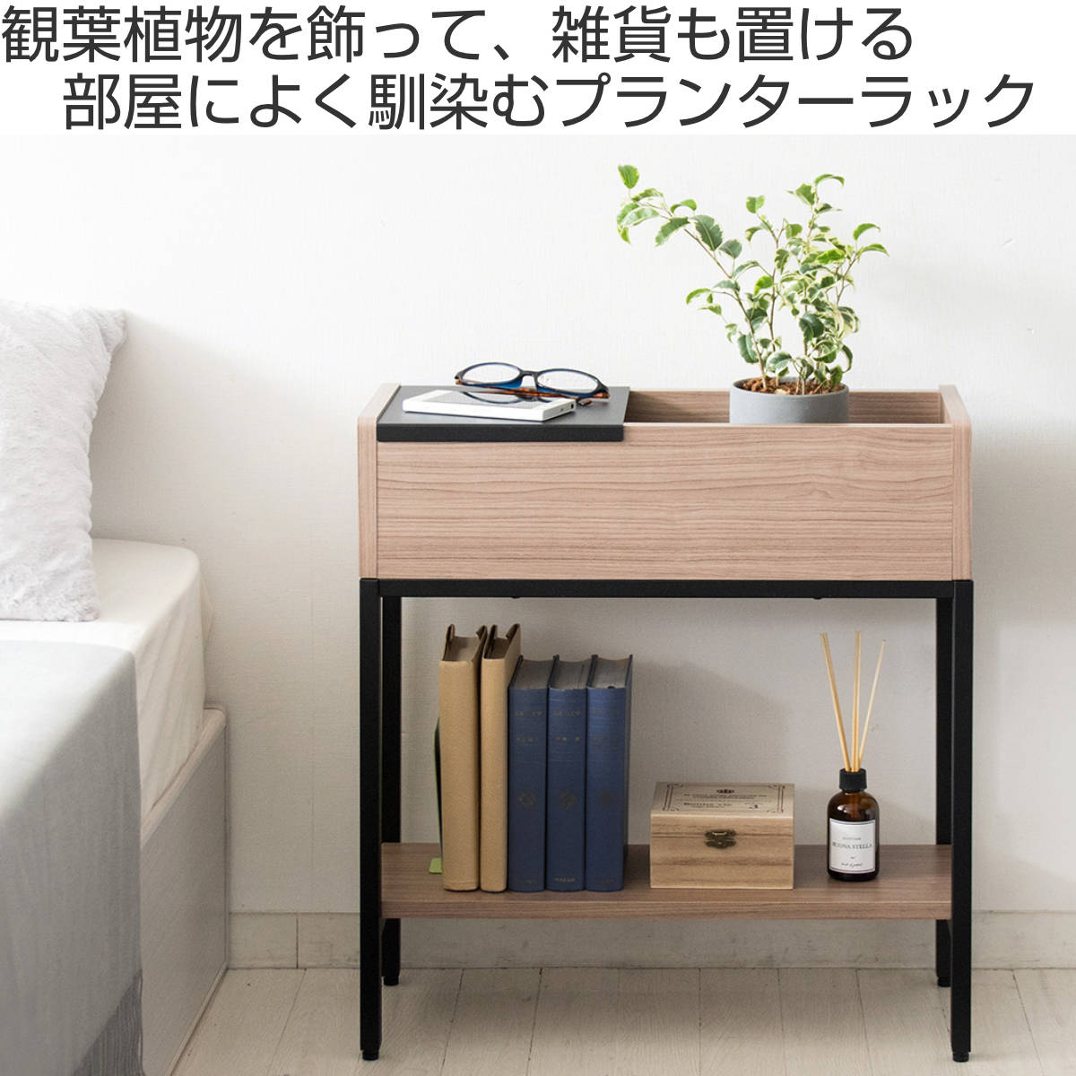 プランターラック プランターサイドテーブル （ プランター台 フラワー