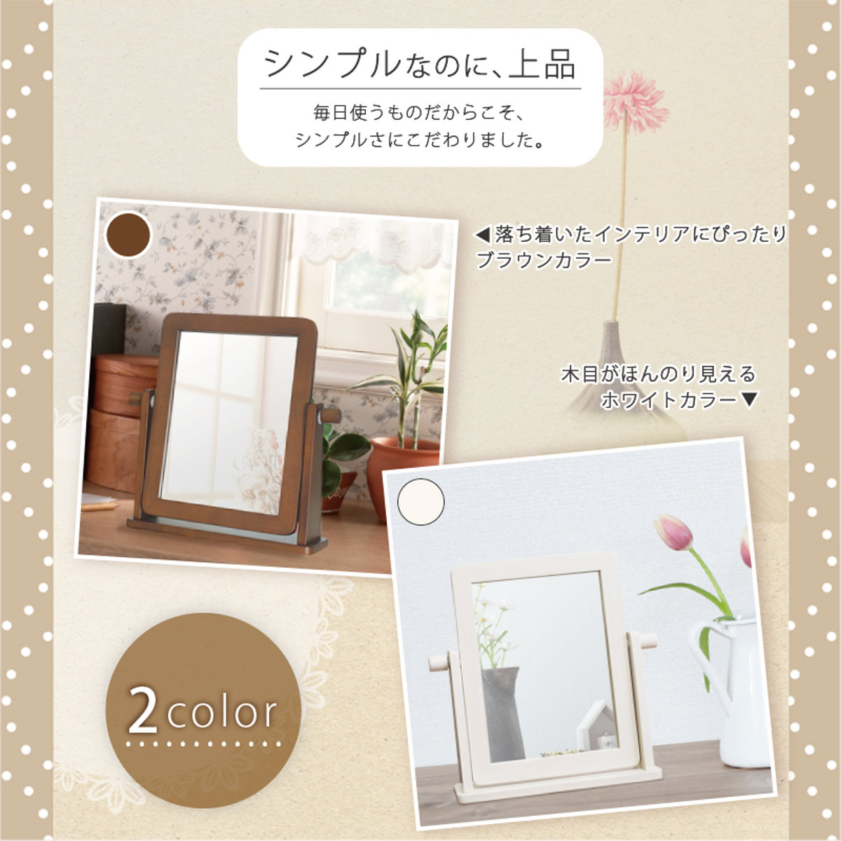 塩川光明堂 スタンドミラー 高さ30cm 卓上 木製フレーム （ 卓上ミラー