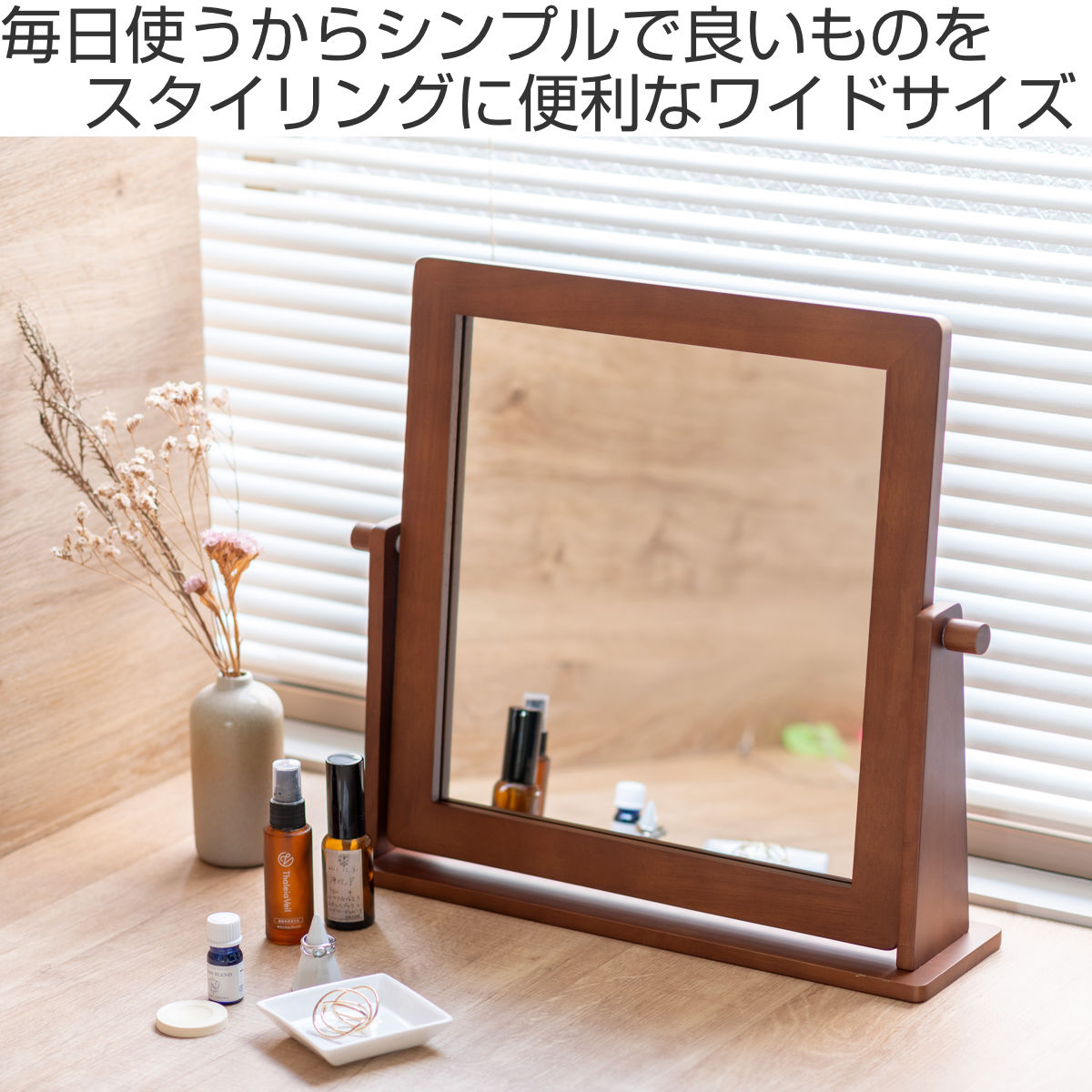 塩川光明堂 スタンドミラー 高さ41cm 卓上 木製フレーム （ 卓上ミラー