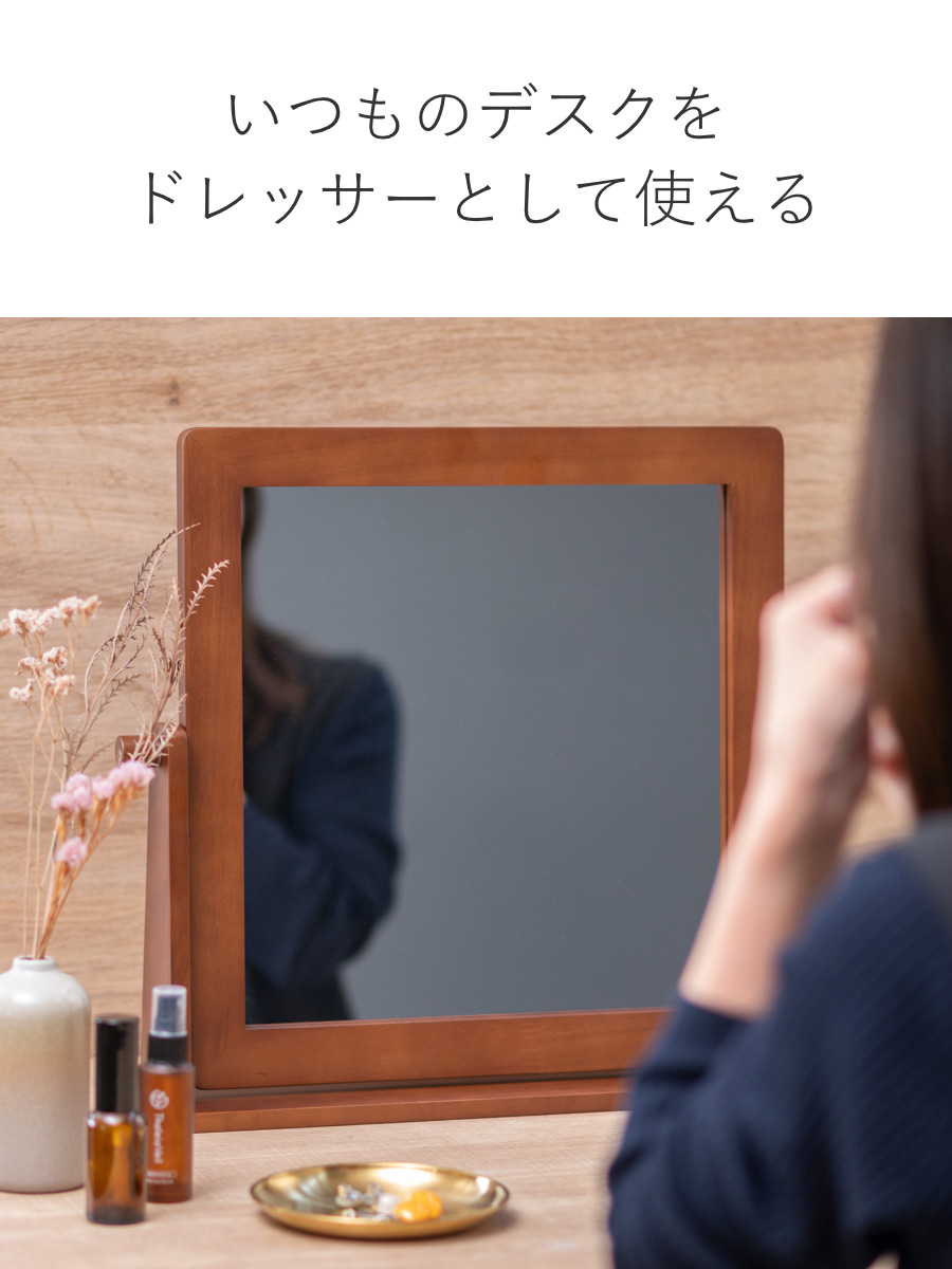 塩川光明堂 スタンドミラー 高さ41cm 卓上 木製フレーム （ 卓上ミラー