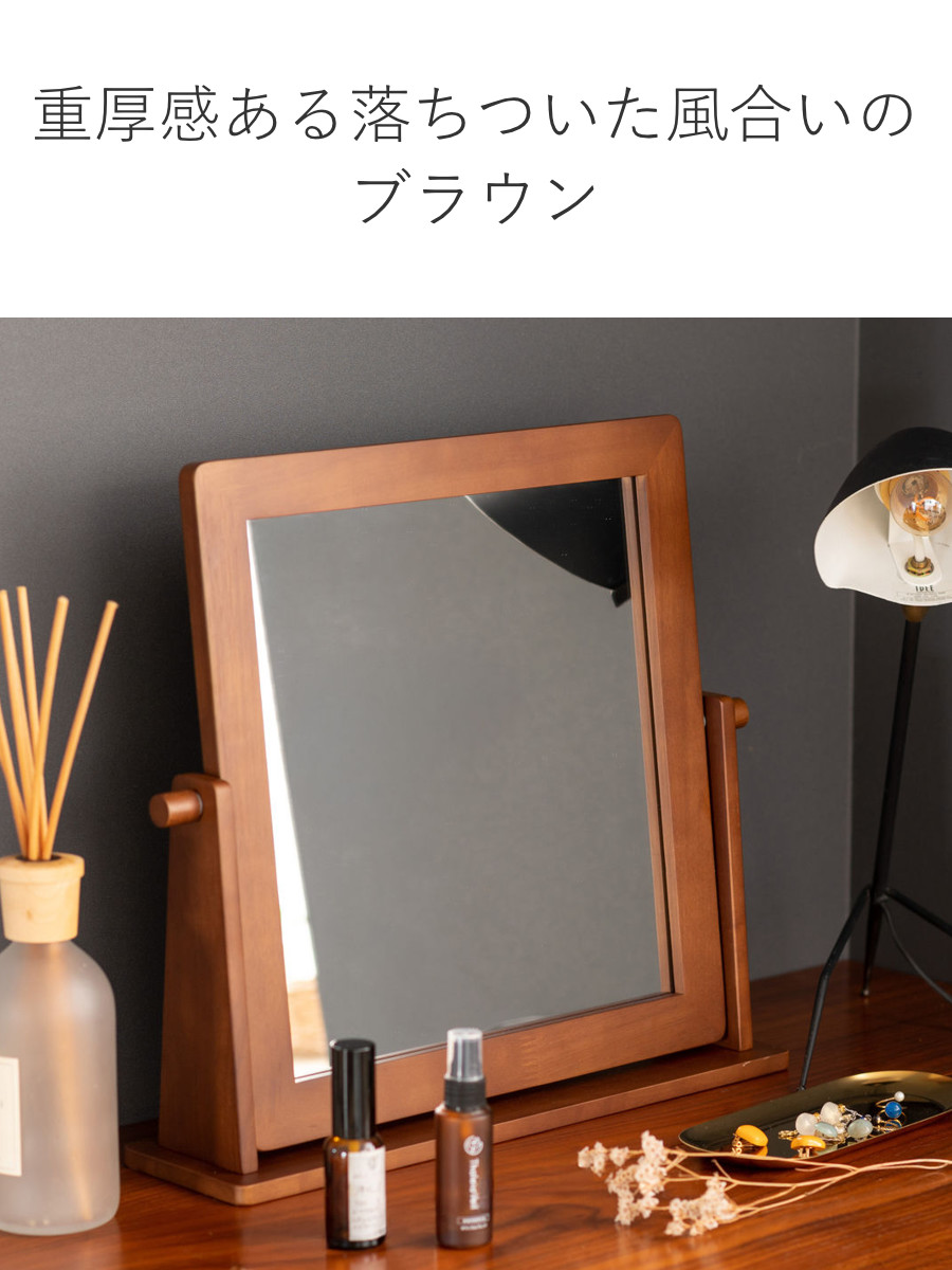 塩川光明堂 スタンドミラー 高さ41cm 卓上 木製フレーム （ 卓上ミラー