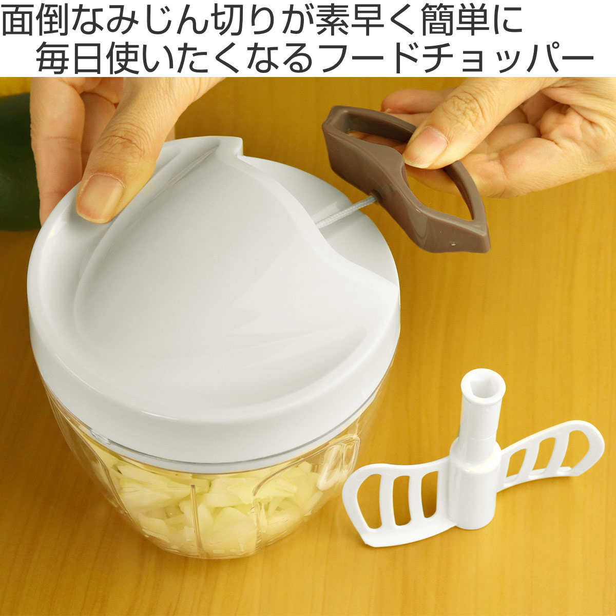 竹原製缶 フードチョッパー みじん切り器 簡単みじん切りチョッパー L