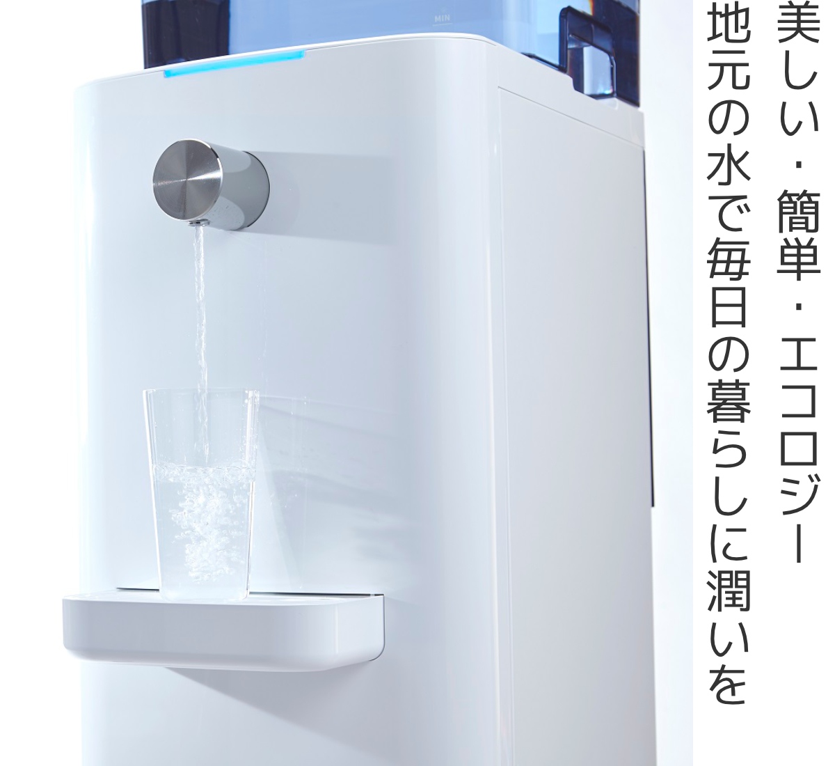 ウォーターサーバー Watta タンクタイプ 7L （ 本体 ボトル交換不要 