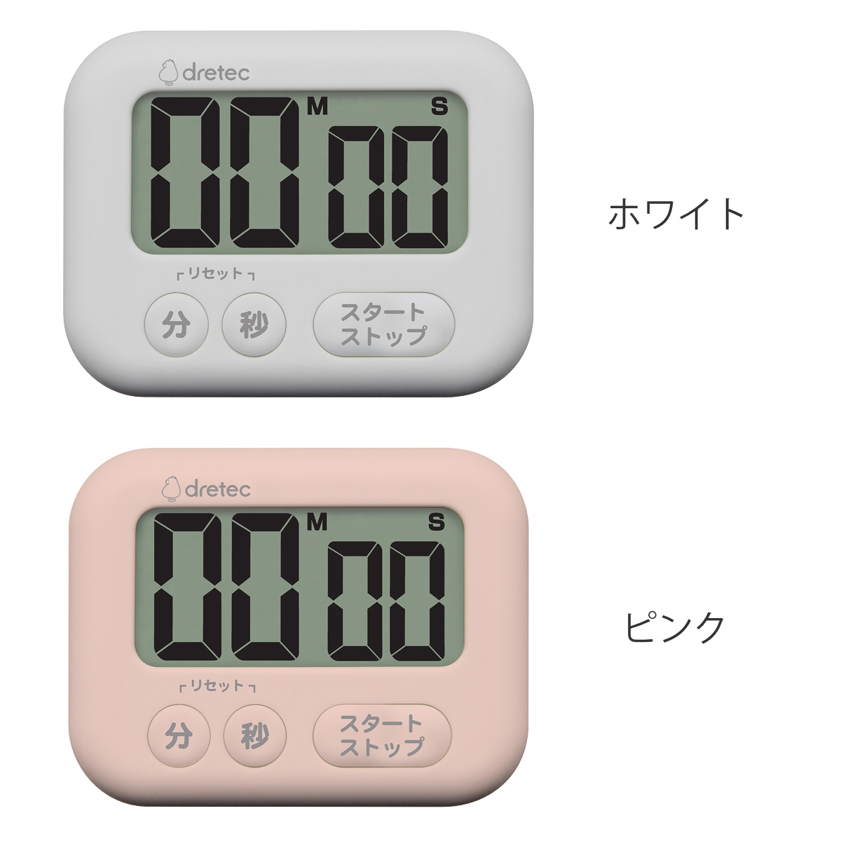 ドリテック キッチンタイマー シャボン 大画面タイマー マグネット付き