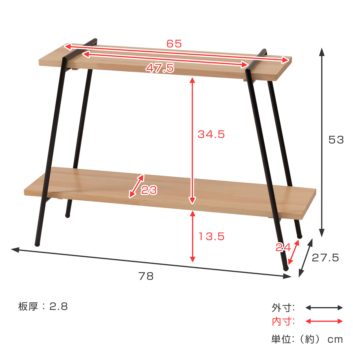 東谷 オープンラック 2段 天然木棚 アイアン脚 幅78cm （ オープン