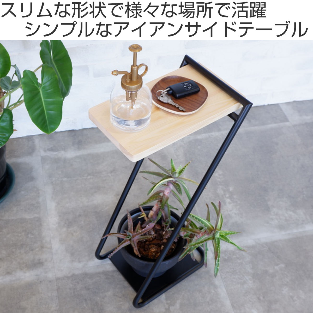 東谷 サイドテーブル 天然木天板 アイアン脚 ハイタイプ 幅29.5cm