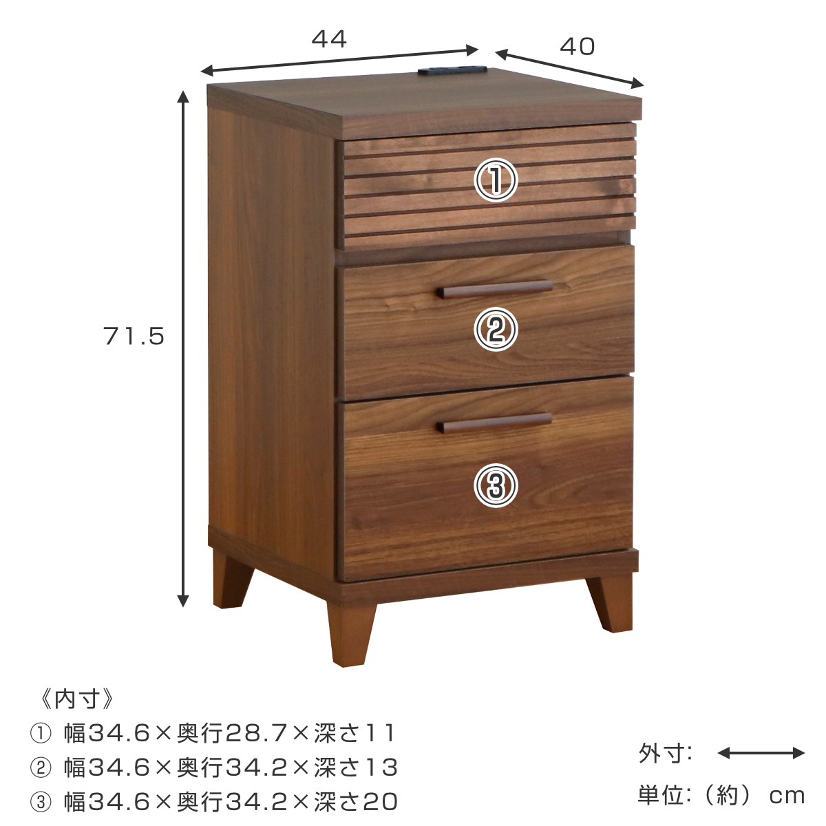 東馬（Tohma） チェスト 3段 コンセント付 テクター 幅44cm （ 収納棚