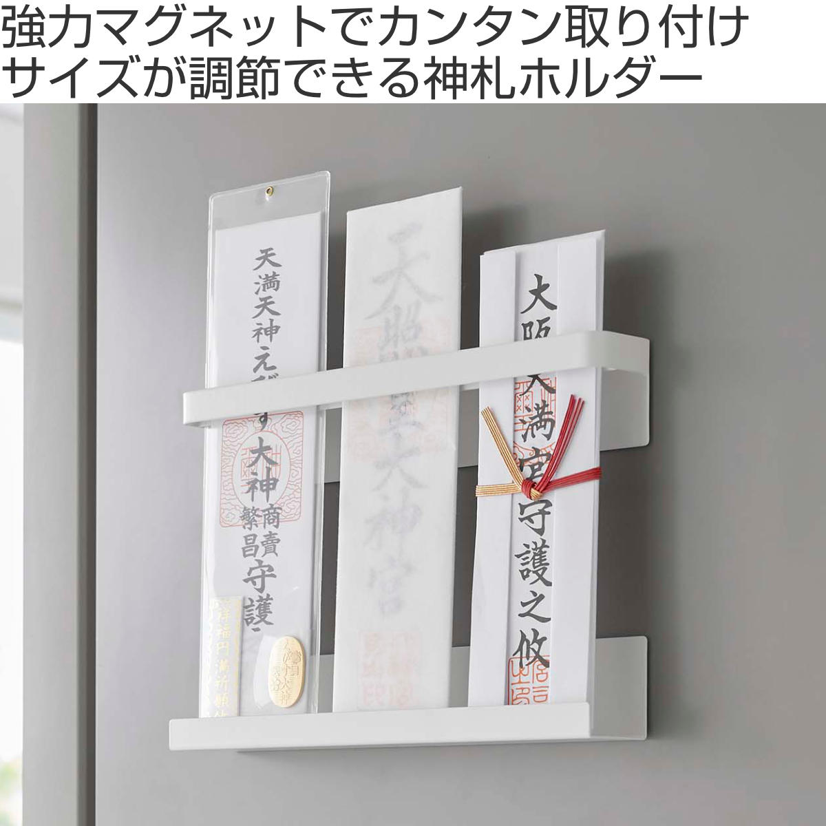 tower 山崎実業 マグネット神札ホルダー タワー （ 4903208061056