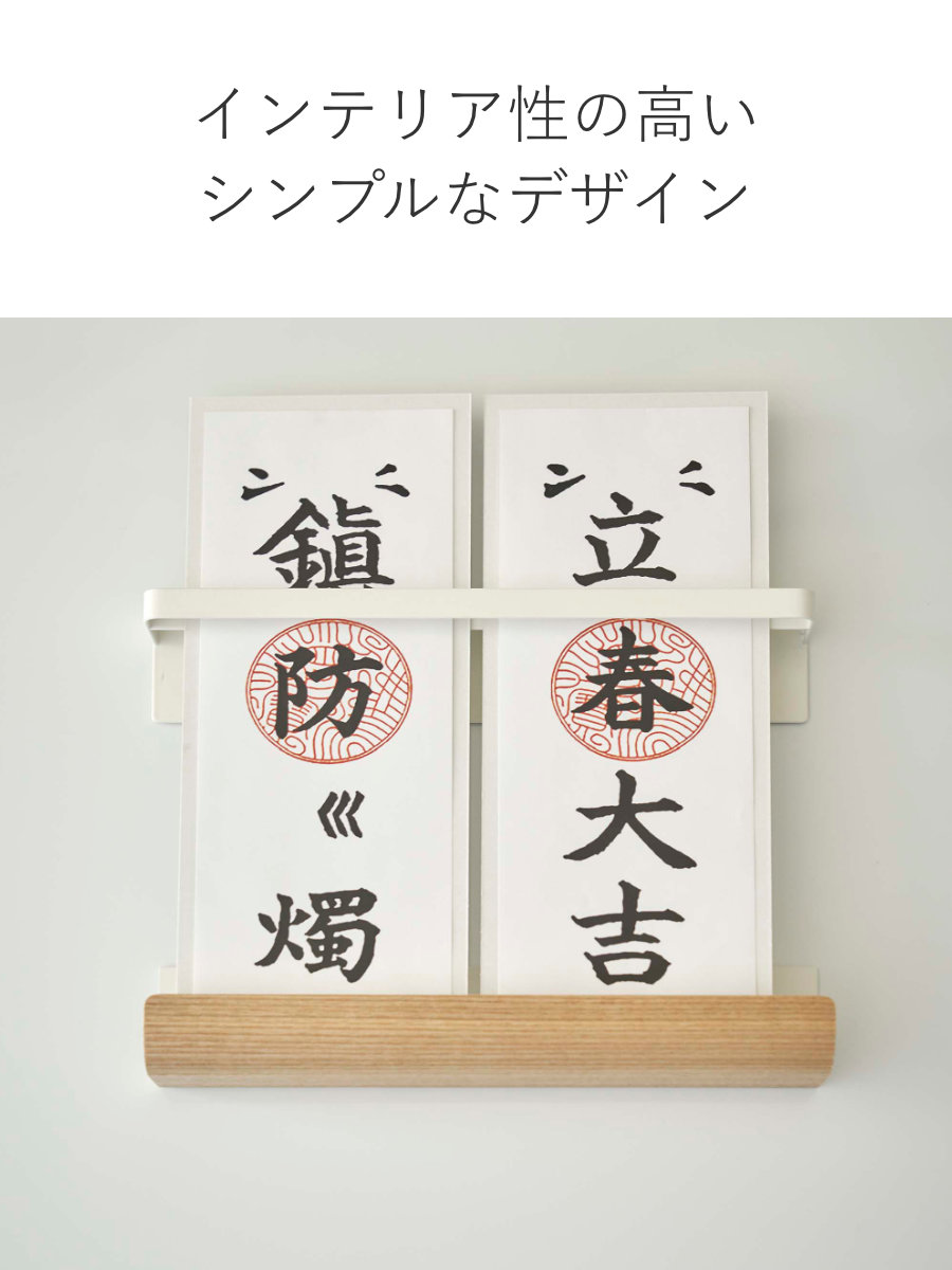 RIN（山崎実業） 山崎実業 RIN マグネット神札ホルダー リン