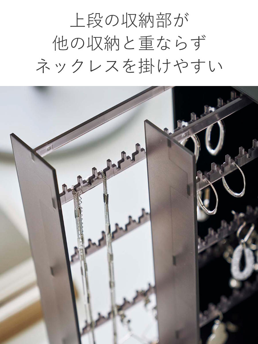 山崎実業 tower ネックレス&ピアス収納ケ...の詳細画像5