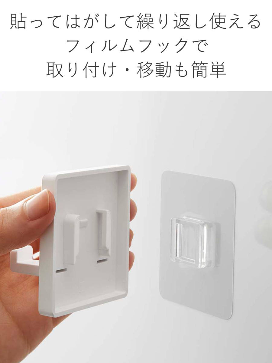 山崎実業 mist フィルムフック シェーバーホルダー ミスト