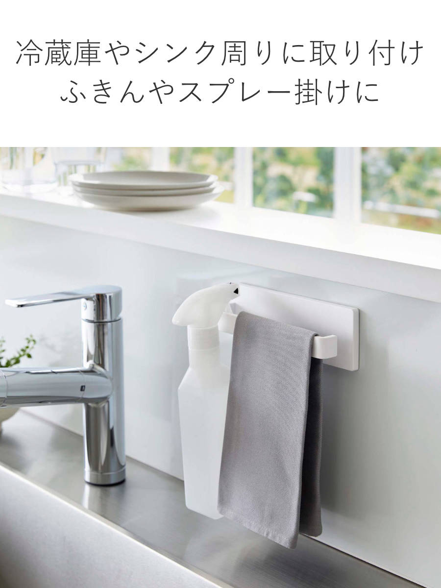 山崎実業 mist フィルムフック タオルハンガー ミスト W18