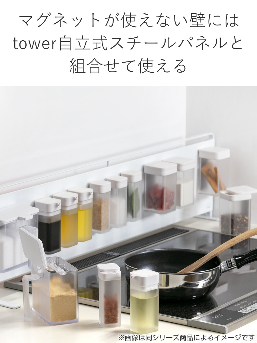 tower 山崎実業 マグネットスパイスボトル タワー L （ 4903208058278