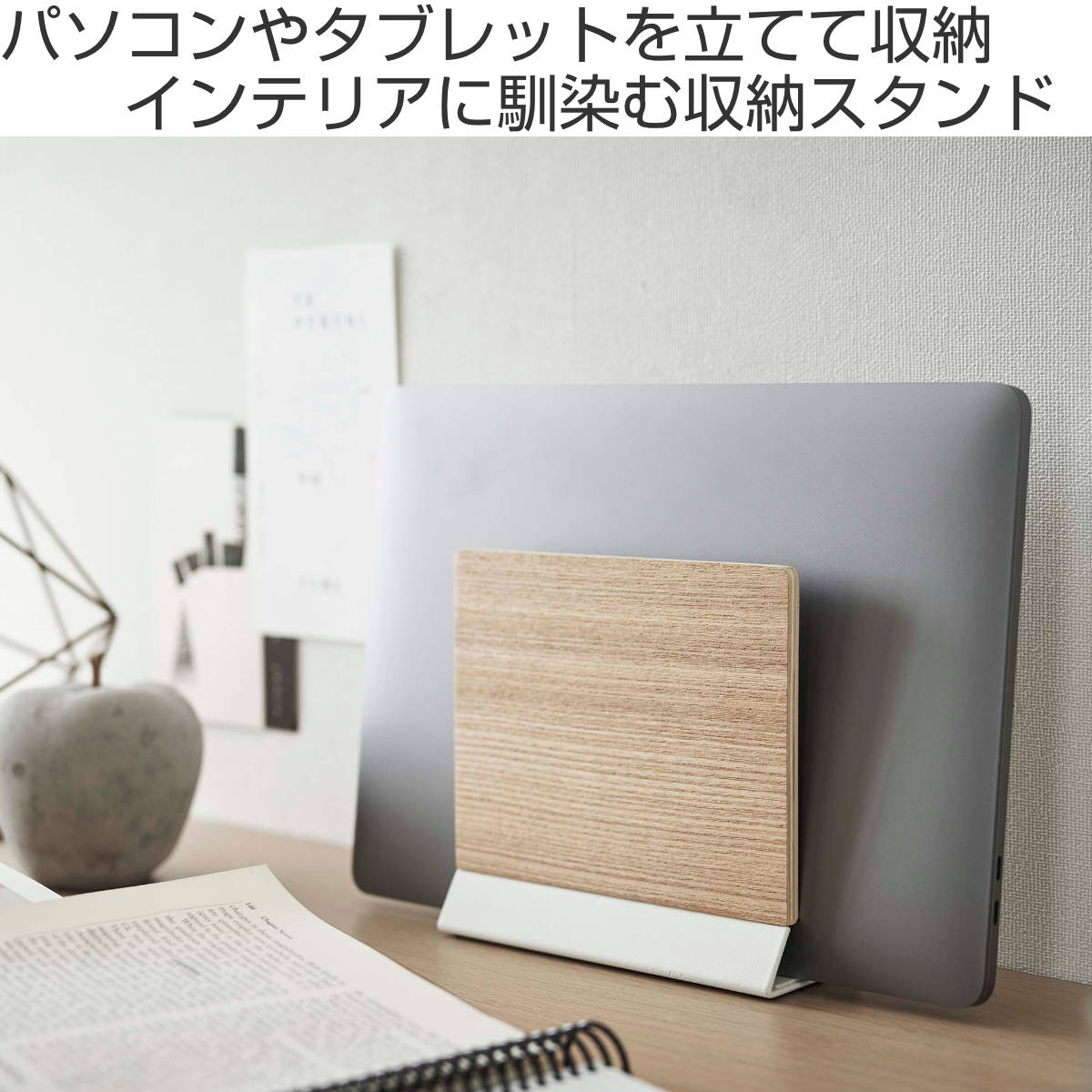 山崎実業 RIN スリムノートパソコンスタンド...の詳細画像1