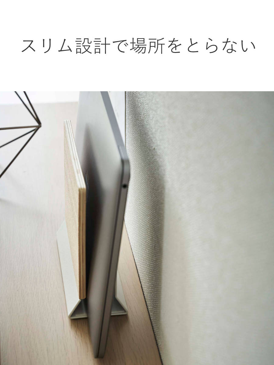 RIN（山崎実業） 山崎実業 RIN スリムノートパソコンスタンド リン