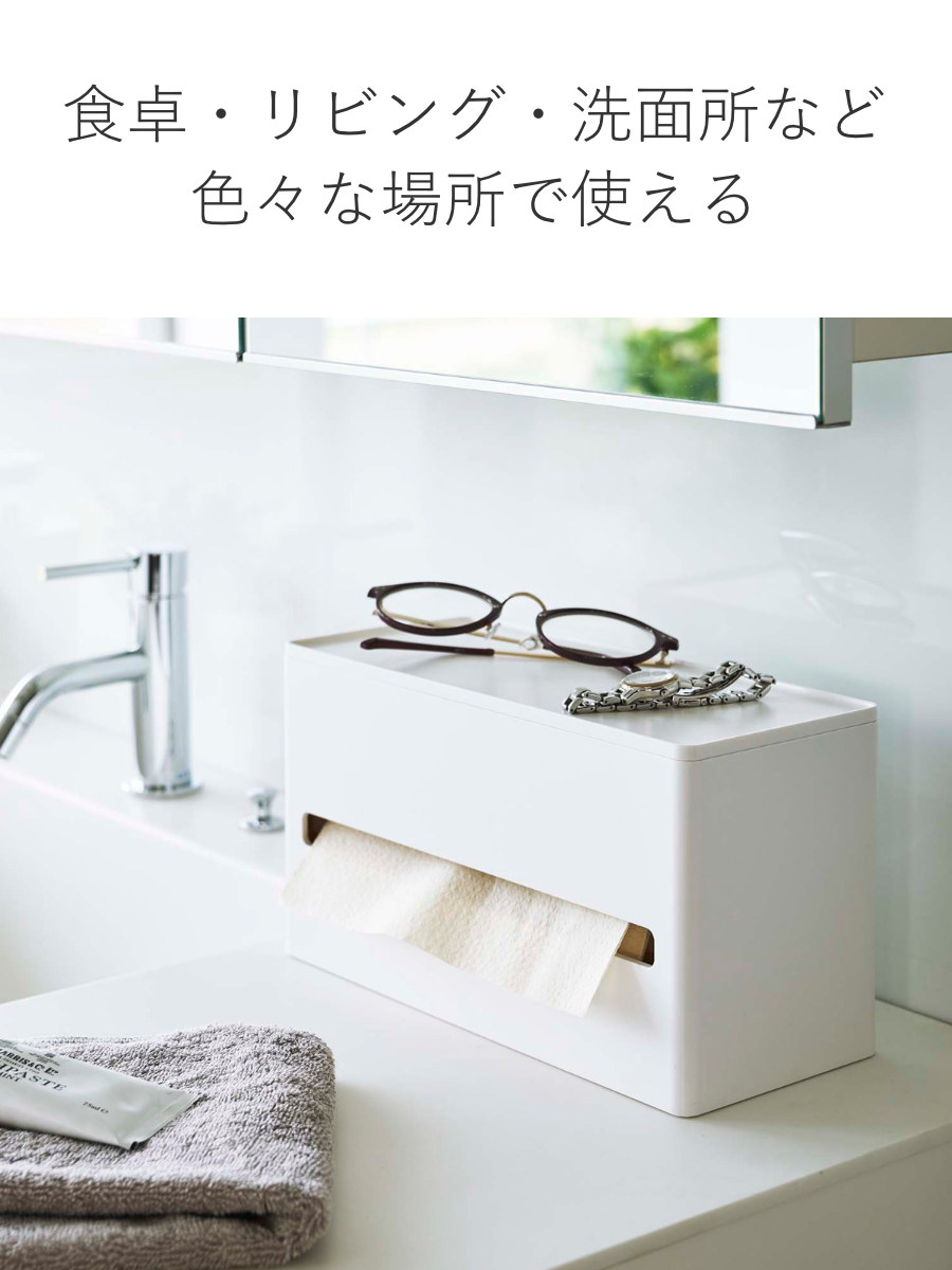 山崎実業 smart 両面ティッシュケース スマート （ 4903208058766