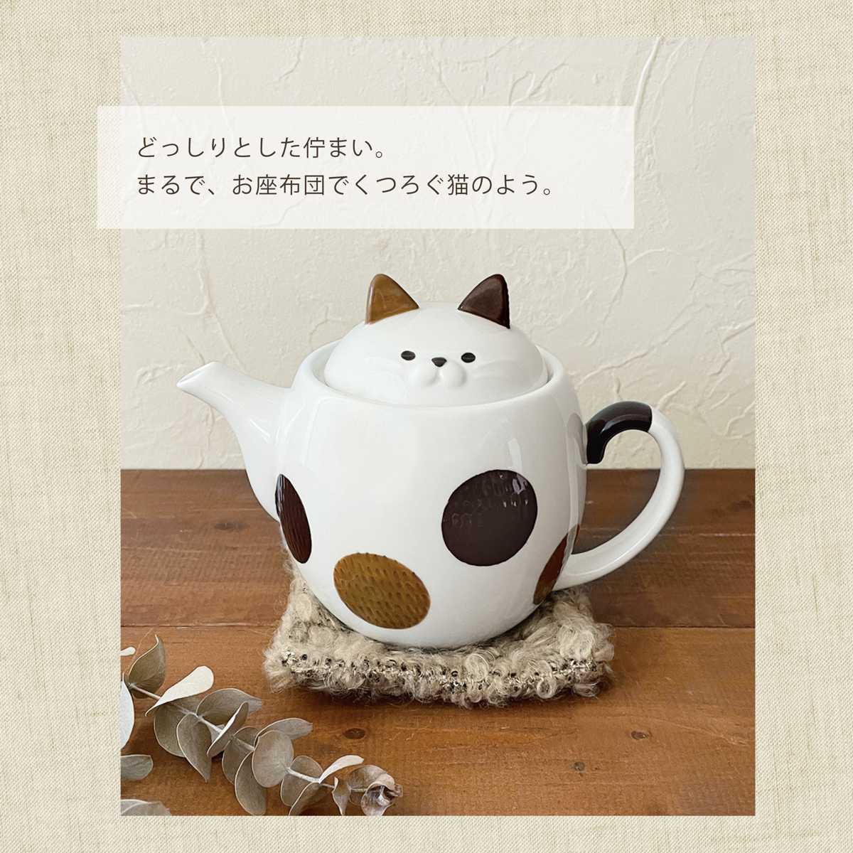 ティーポット 480ml カンニャ kannya 陶器 （ 食洗機対応 紅茶ポット