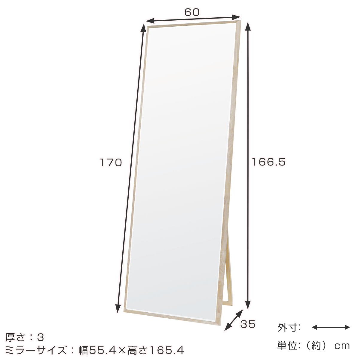 塩川光明堂 ミラー スタンドミラー 60×170cm 全身 （ 鏡 おしゃれ